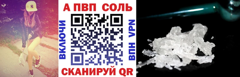 A-PVP кристаллы  Пущино 