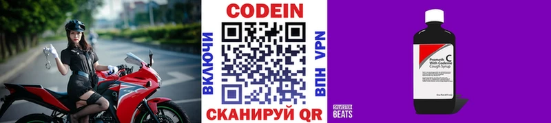 Кодеин Purple Drank  МЕГА маркетплейс  Пущино 