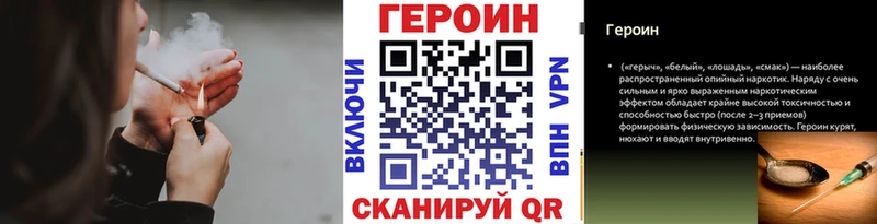 ГЕРОИН Heroin  купить наркотик  Пущино 