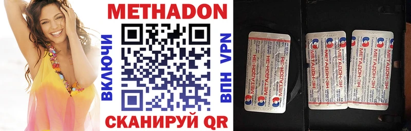 купить наркотик  Пущино  Метадон белоснежный 